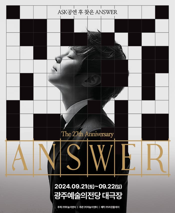 2024 최현우 Answer - 광주