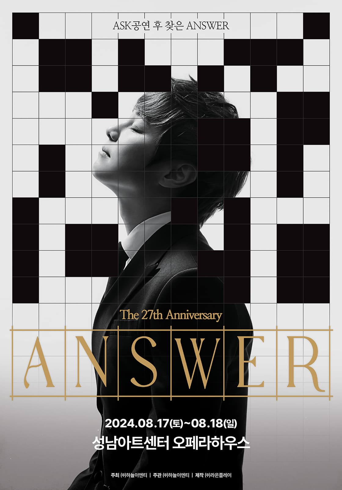 2024 최현우 Answer - 성남