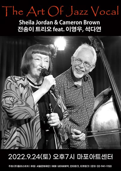 The Art Of Jazz Vocal