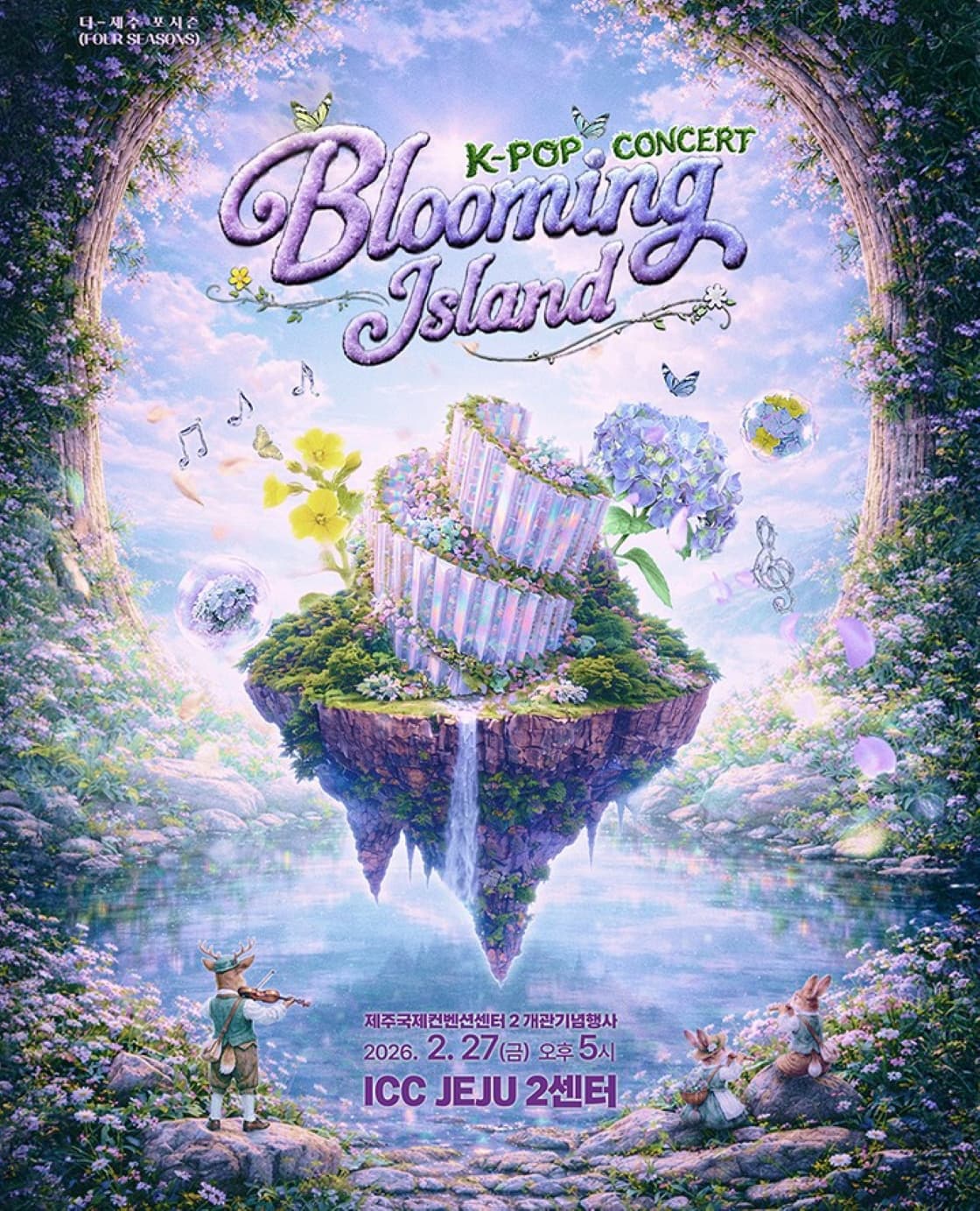 Blooming Island (블루밍 아일랜드)-제주