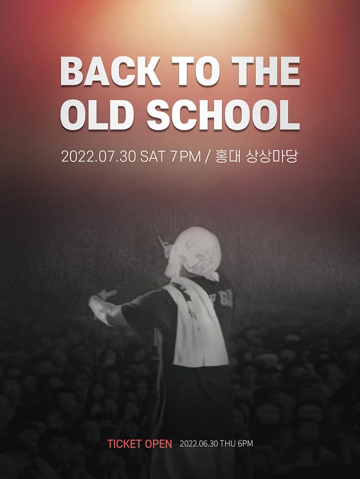 MC스나이퍼 - Back To The Old School (빽투더 올드스쿨)
