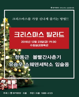 크리스마스발라드