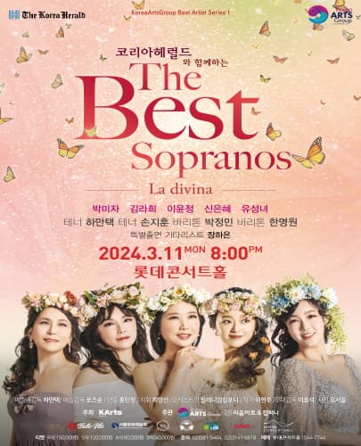 코리아아르츠그룹 베스트 아티스트 시리즈 1 `The Best Sopranos`