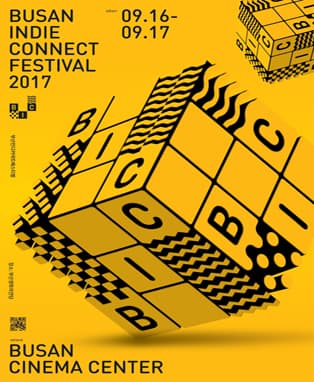 부산인디커넥트페스티벌 2017 (BIC Festival 2017)