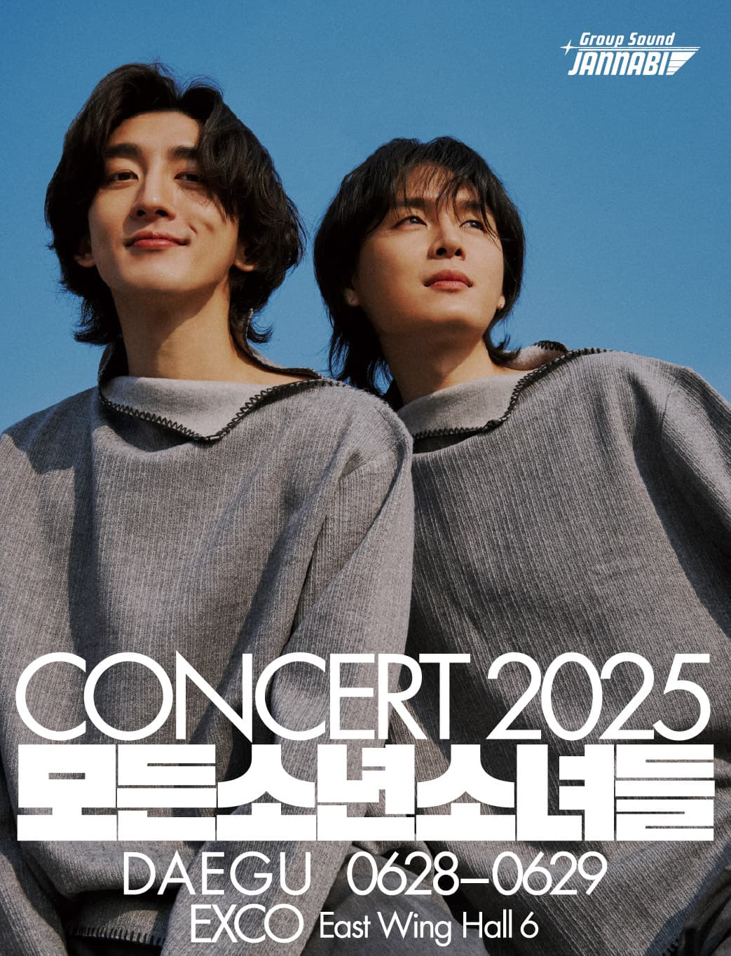 그룹사운드 잔나비 콘서트 <모든소년소녀들> 2025 - 대구