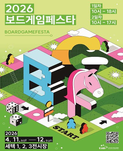 2026 보드게임페스타(시즌1)