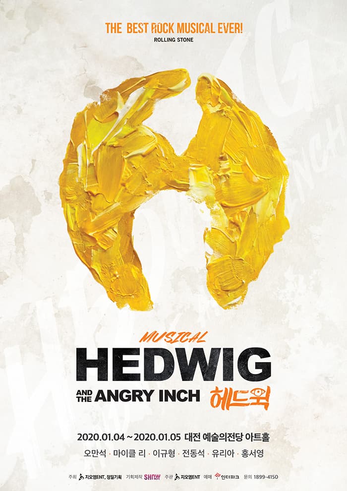뮤지컬 〈헤드윅〉 - 대전