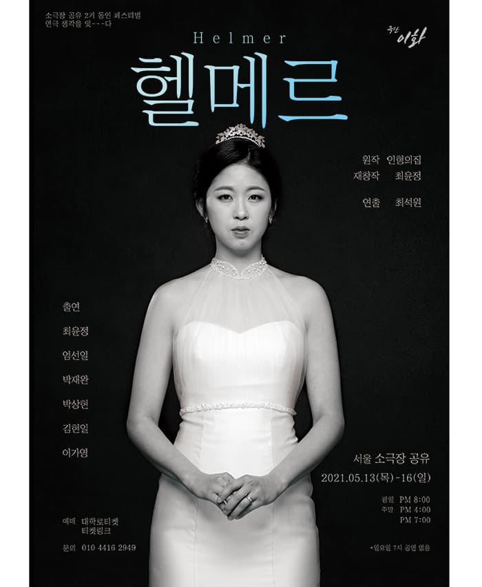 헬메르