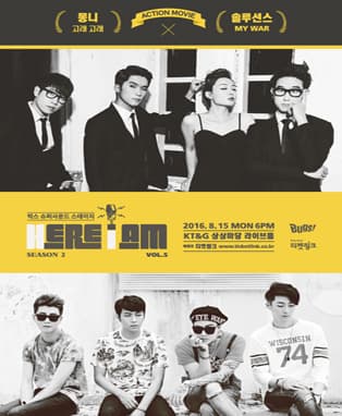 벅스 슈퍼사운드 스테이지 〈Here I am〉 시즌2. [액션]