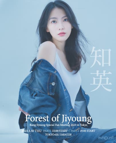 [오프라인] Forest of Jiyoung 일본 팬미팅