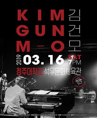 김건모 25th Anniversary Tour - 청주