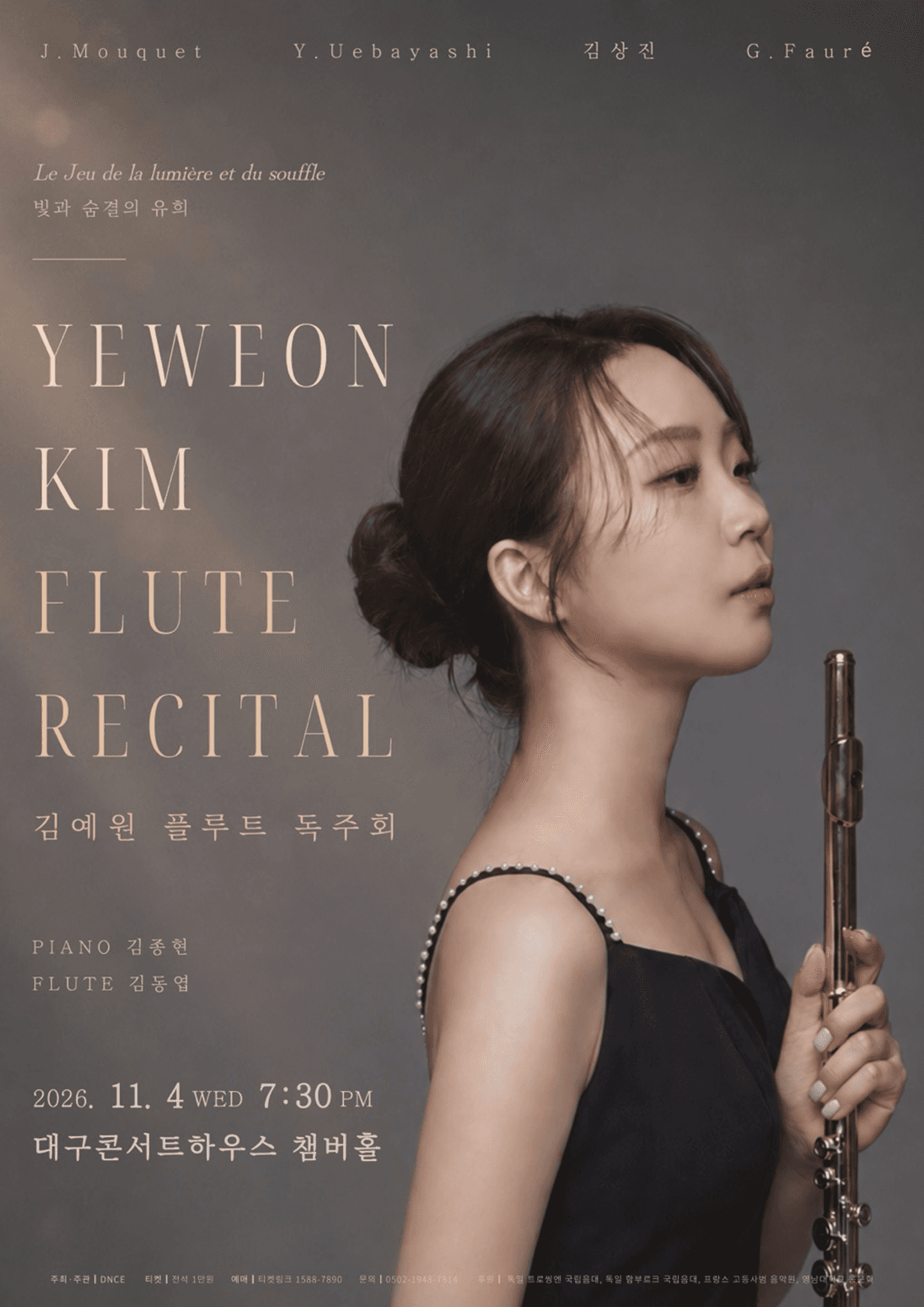 김예원 플루트 독주회 - 대구