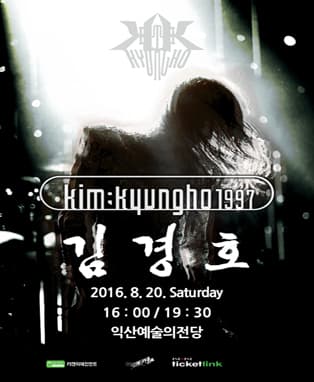 2016 김경호 전국투어콘서트_[KIMKYUNGHO 1997]_익산
