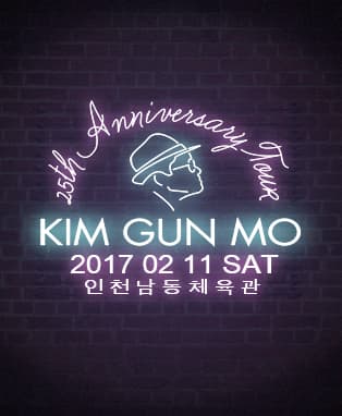 김건모 25TH Anniversary Tour - 인천