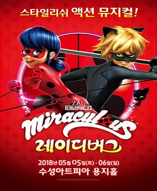 [대구] 가족뮤지컬〈레이디버그〉