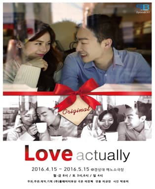 [2016 대표로코 연극 '러브액츄얼리 오리지날'] - 부산공연