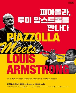 피아졸라, 루이 암스트롱을 만나다