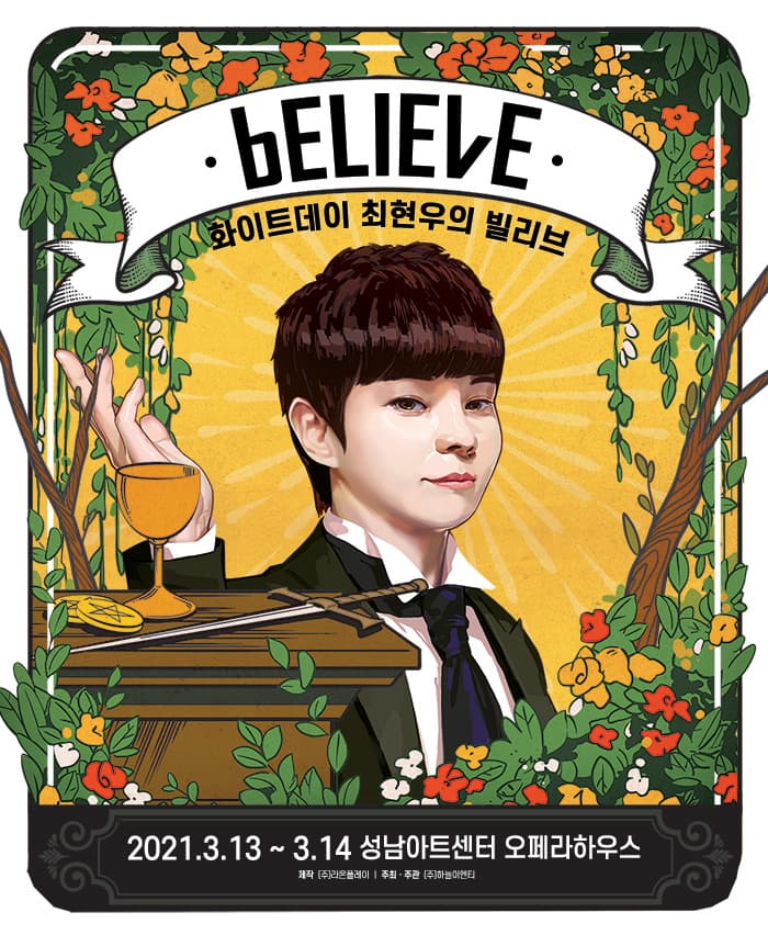 2021 최현우의 빌리브: bELIEvE 화이트데이 - 성남