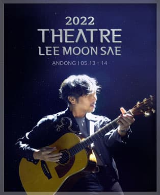 2022 Theatre 이문세 - 안동 (1차)