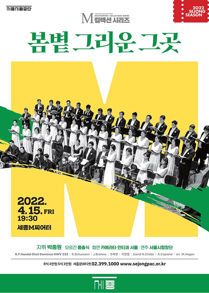 M 컬렉션 시리즈-봄볕 그리운 그곳