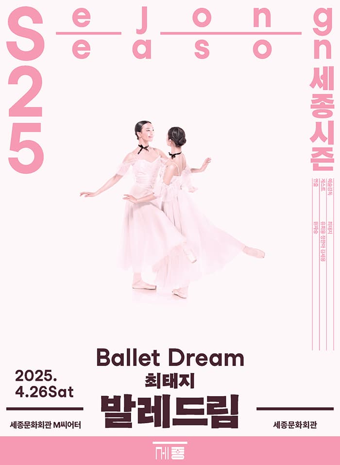 발레드림(Ballet Dream)