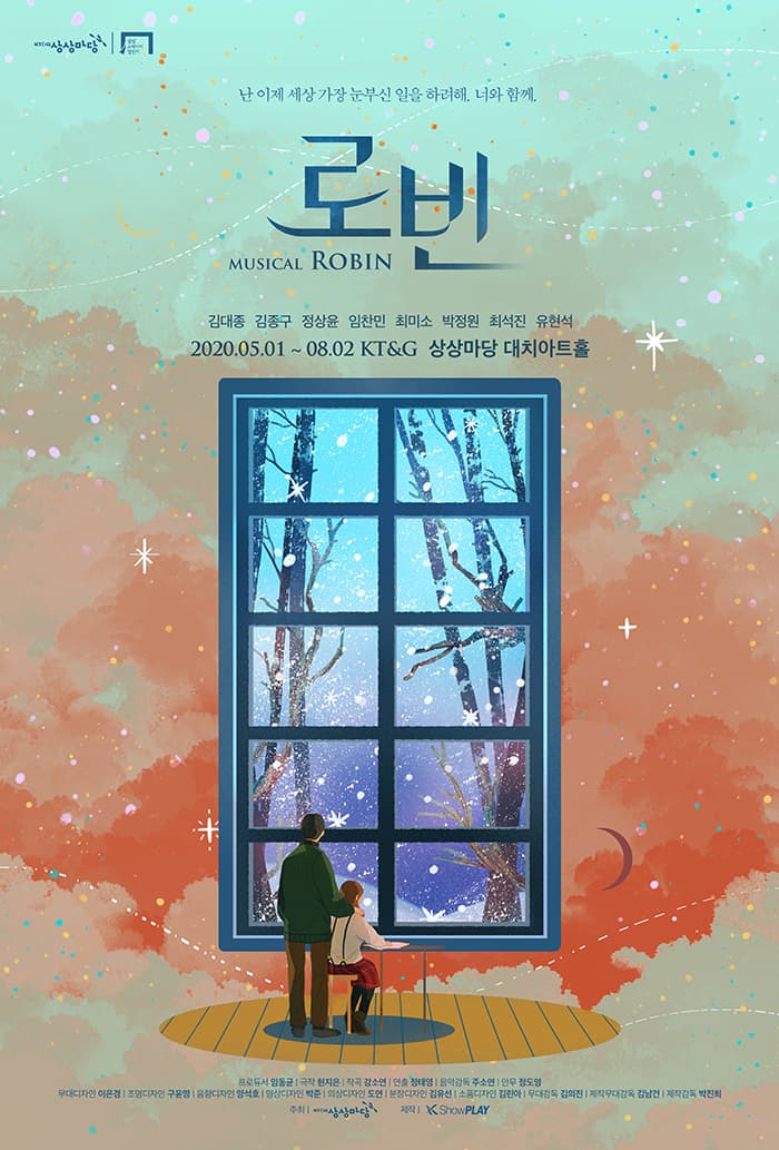 뮤지컬 〈로빈〉