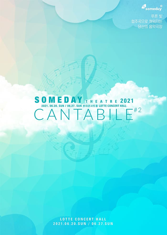 2021 SOMEDAY THEATRE CANTABILE #2