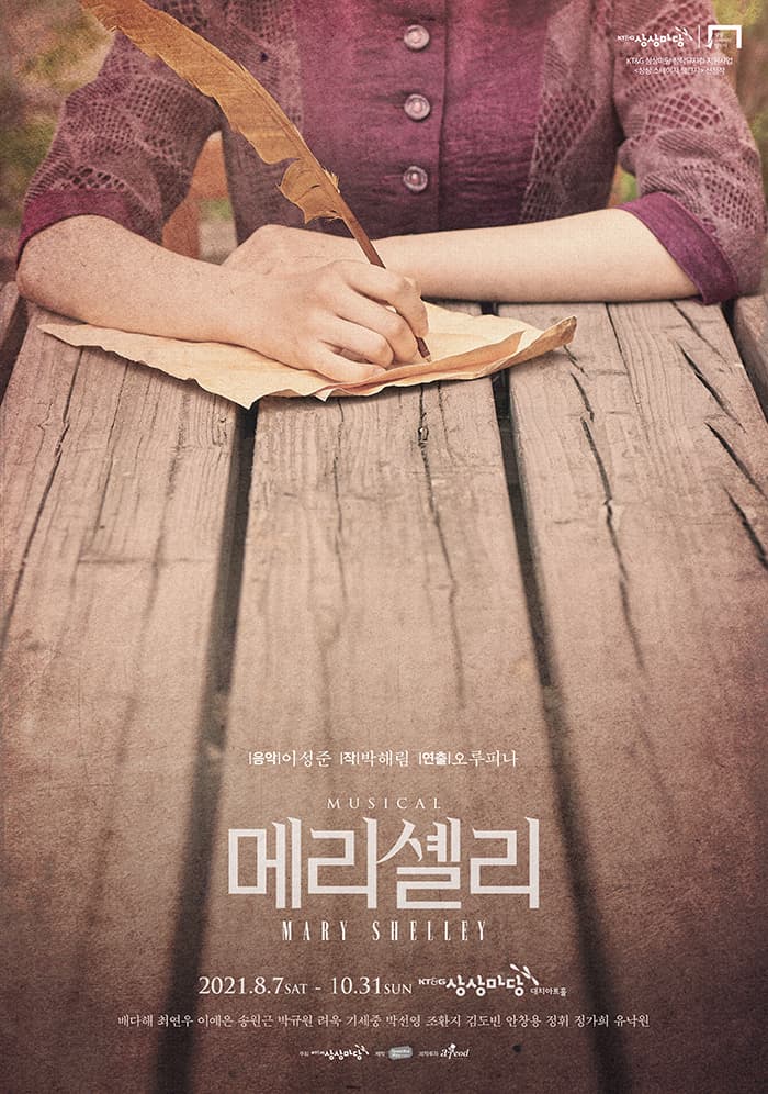 뮤지컬〈메리셸리〉