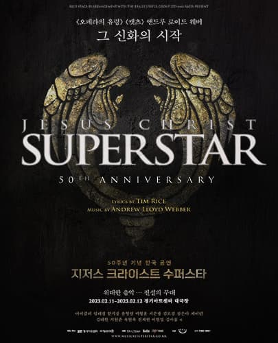 뮤지컬 <지저스 크라이스트 수퍼스타> 50주년 기념 한국 공연 - 수원