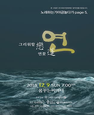 그리워할 戀 연꽃 蓮