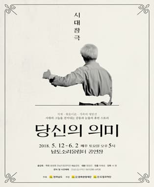 전라남도립국악단 토요공연