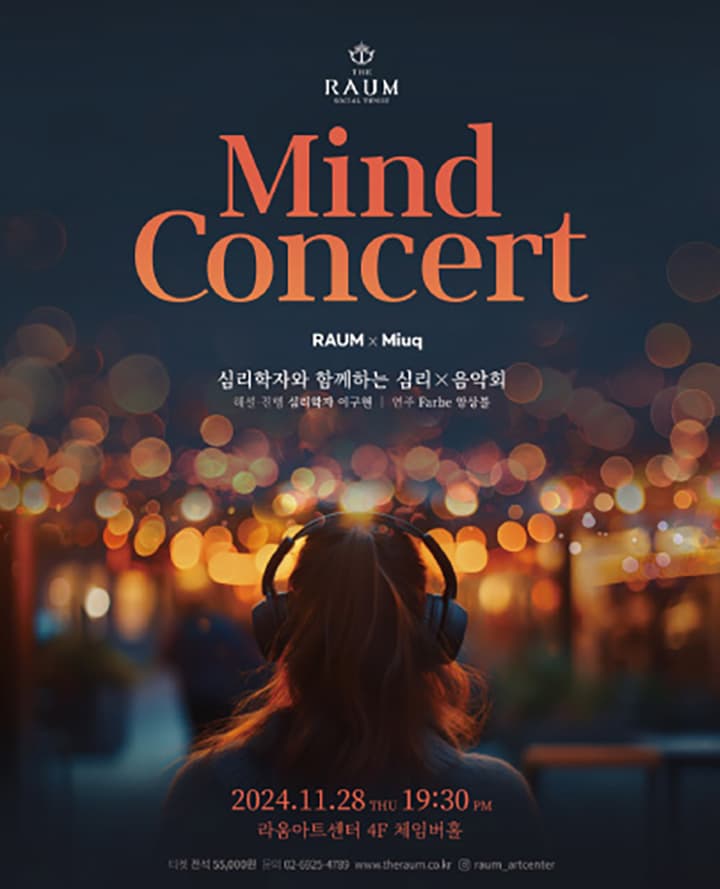 RAUM X Miuq MIND CONCERT