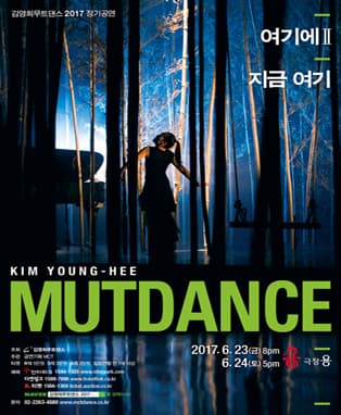 여기에Ⅱ, 지금 여기