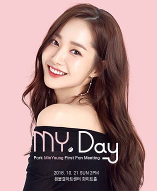 박민영 팬미팅 MY Day