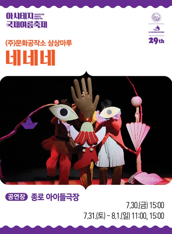 네네네