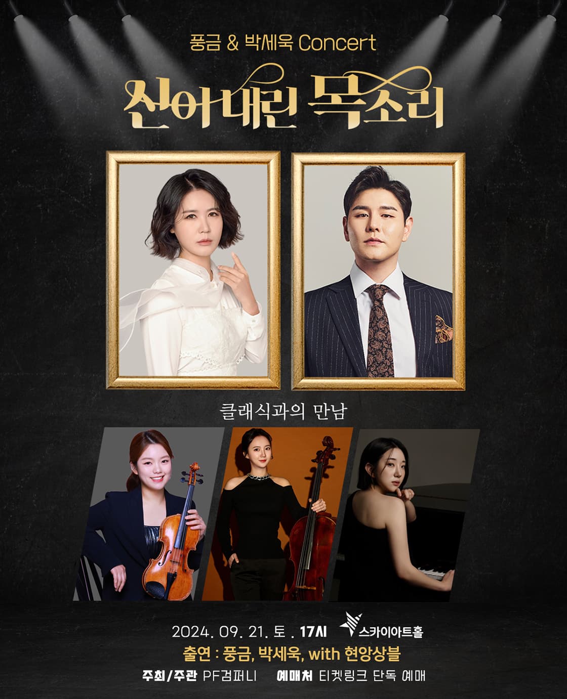 신이내린목소리