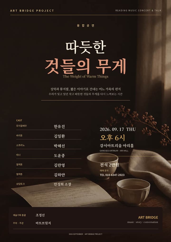 따듯한 것들의 무게