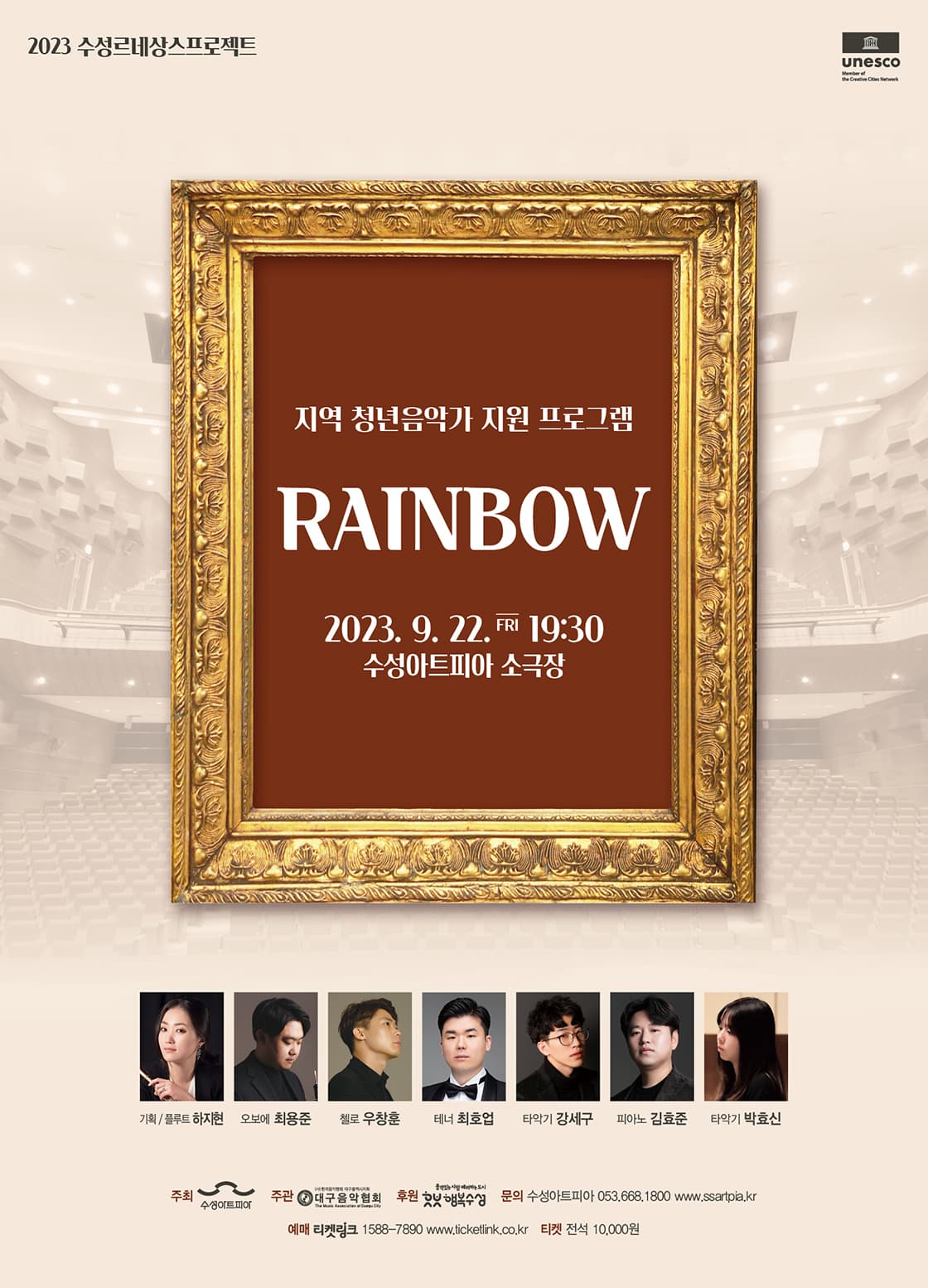 RAINBOW - 대구