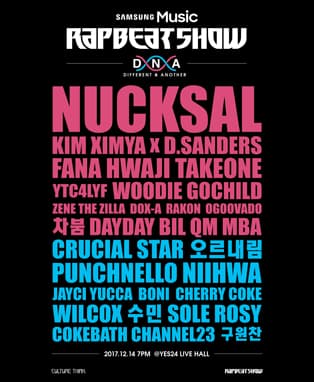 RAPBEAT SHOW 2017 with Samsung Music