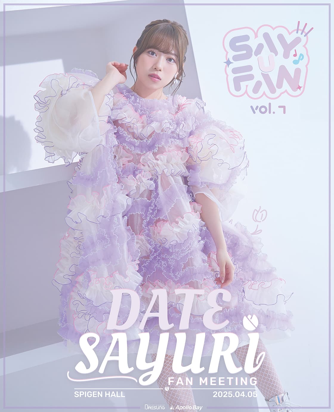 Say U Fan Vol.7 다테 사유리 FAN MEETING