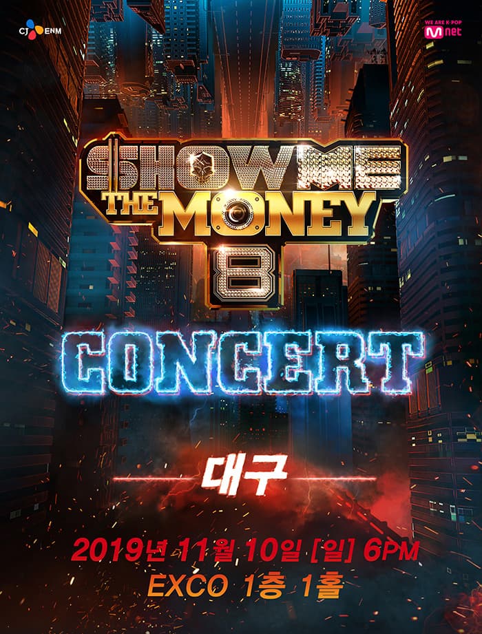 쇼미더머니8 콘서트 (Show Me The Money 8 Concert) - 대구