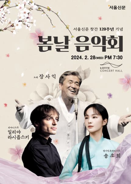 봄날음악회