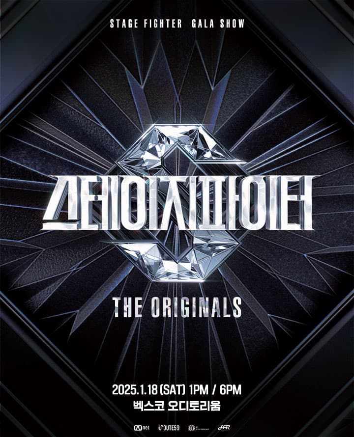 스테이지 파이터 [THE ORIGINALS] TOUR - 부산