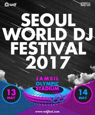 서울 월드 디제이 페스티벌(SEOUL WORLD DJ FESTIVAL)