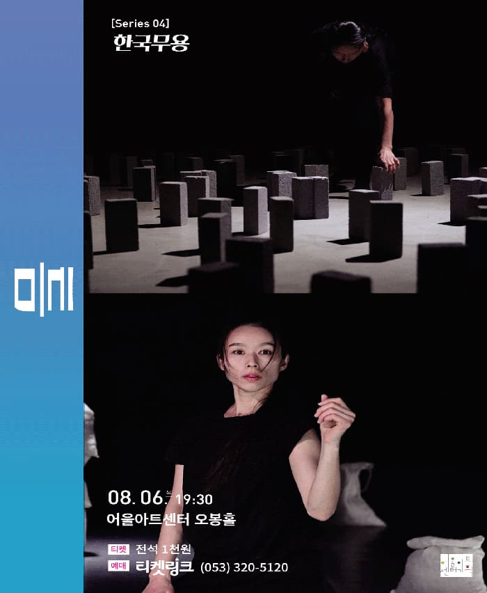 〈소극장운동〉 틈