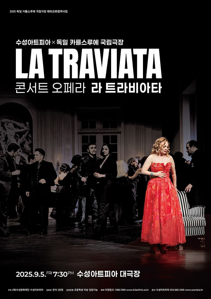 콘서트 오페라 <라 트라비아타> - 대구