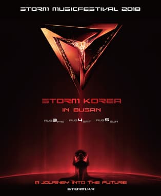 스톰 뮤직 페스티벌 : Storm Music Festival 2018 in Busan