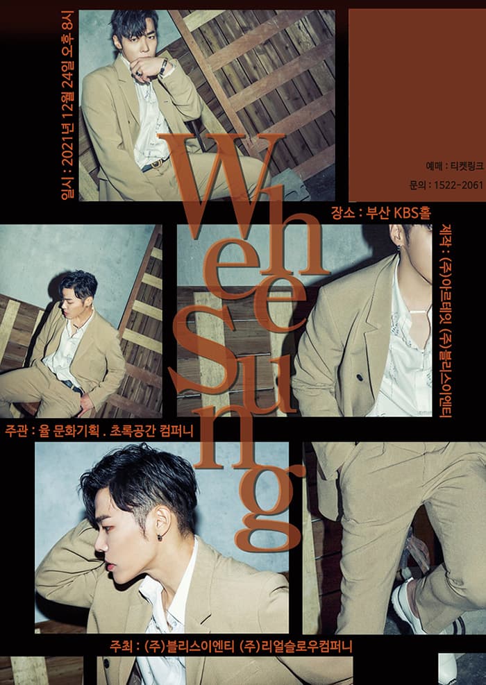 2021 휘성 [크리스마스 콘서트] - 부산