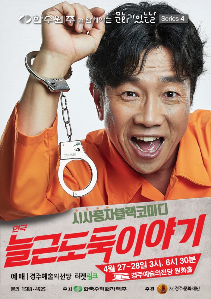 한수원과 함께하는 문화가 있는 날 Series 4