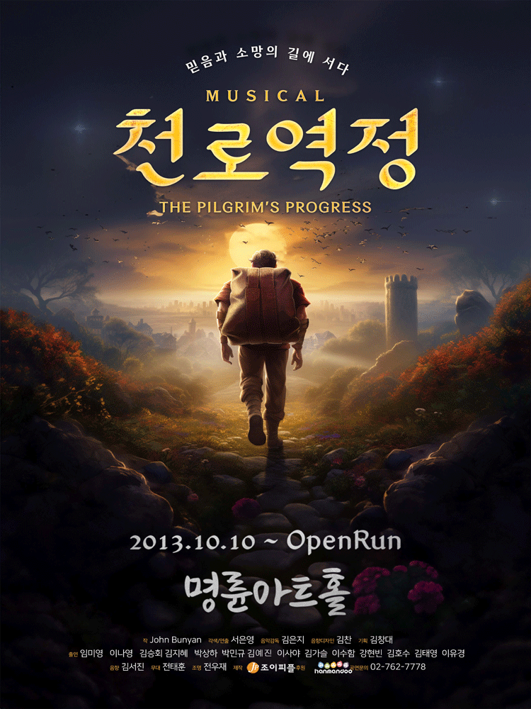 The Pilgrim’s Progress